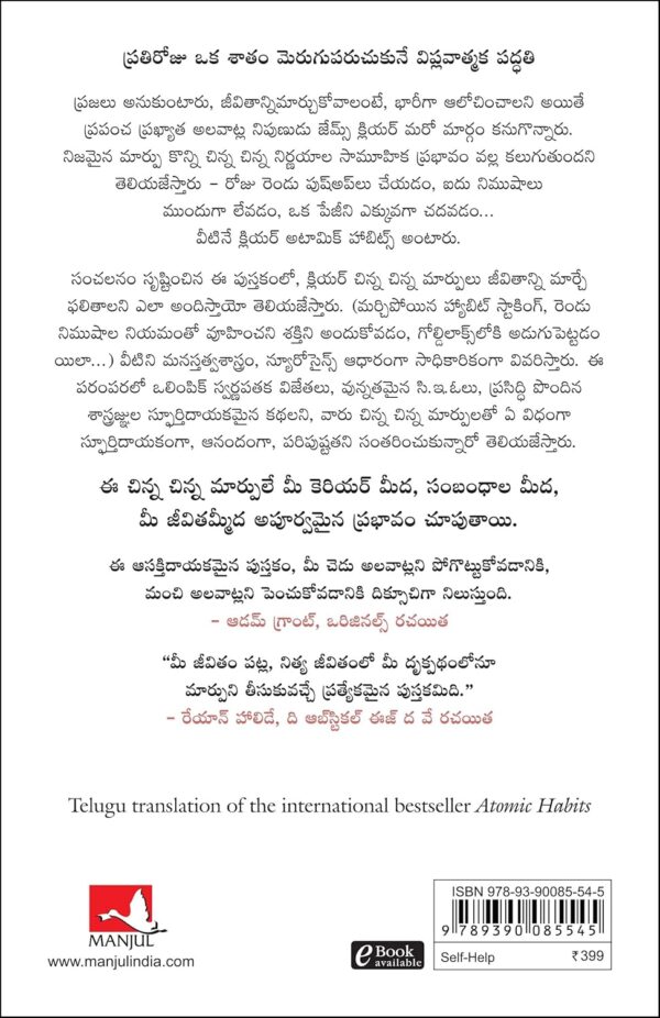Atomic Habits - Image 3