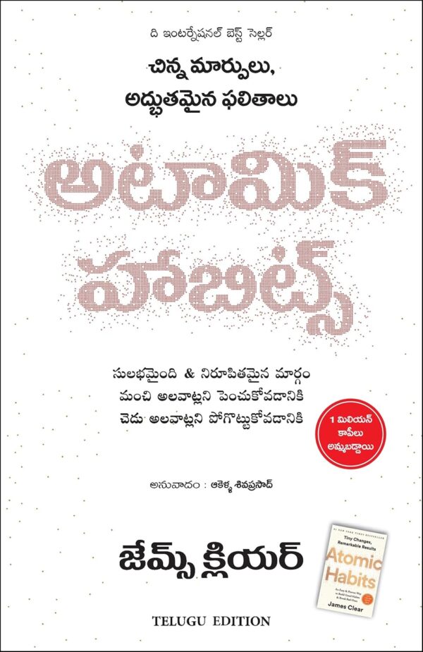 Atomic Habits - Image 2